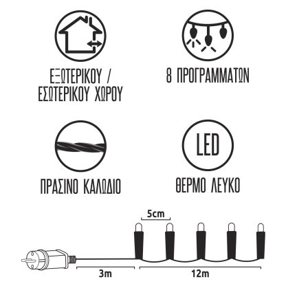 Χριστουγεννιάτικα λαμπάκια με 510 λαμπάκια led λευκό θερμό σε σειρά με προγράμματα ip44 28,5m - Image 2